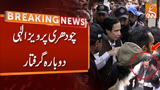 Chaudhry Pervaiz Elahi Again Arrest | Islamabad Police Arrest Again Pervez Elahi | Breaking News|GNN