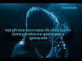 Manush boroi sarthopor re song lyrics