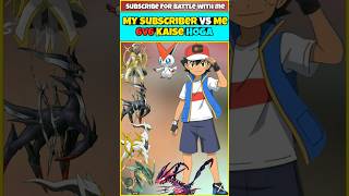 😠 6v6 Kaise Hoga | My Subscriber Vs Me | Who Is Strongest #pokemon #shorts