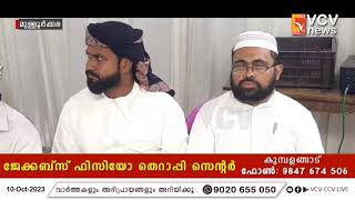 ഇസ്‌ലാമിക വിജ്ഞാനം ലോക സമാധാനത്തിന് ;  എം.പി. കുഞ്ഞിക്കോയ തങ്ങൾ