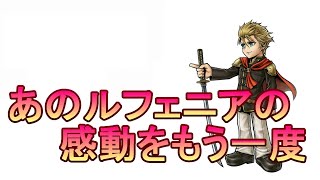 新オペラオムニア　PART39　～あの生放送での感動をもう一度・・・編集しても25分越えｗｗ。超斬新！！リスナーさんにクリアさせて貰う配信者ｗ～