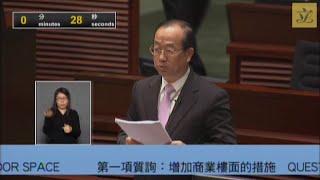 立法會會議 (2016/03/16) - III. 質詢