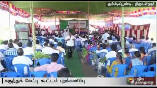 Residents in Gummidipoondi boycott opinion seeking meeting