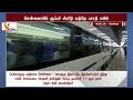 சென்னைக்கு வந்துவிட்டது சூப்பர் ஸ்பீடு வந்தே பாரத் ரயில் chennai vande bharat train