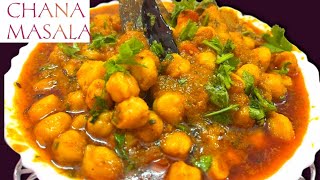 Chana Masala recipe bengali || অনুষ্ঠান বাড়ির মতো চানা মাসালা রেসিপি ।CS Kitchen ||