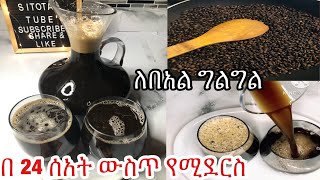 📌 ፈጣኑ ኬኔቶ በ 24 ሰአት ውስጥ የሚደርስ | keneto aserar | Ethiopian food