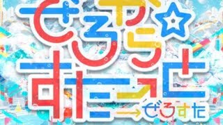 ２０２２年8月2日　ぜろすた　xホール