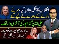 Some hidden facts of yesterday's PTI protest | Asad Ullah Khan