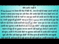 तड़प तेरे प्यार की अंतिम भाग suvichar emotional heart touching story heart touching love story