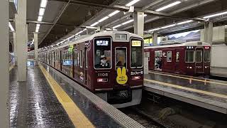 2022.09.29 阪急電車 神戸線 大阪梅田駅 ミッフィー号 到着