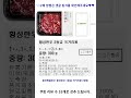 횡성명품한우 횡성한우 2등급 국거리용 냉장 300g 1개 가성비 꿀맛 shorts 내돈내산video