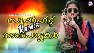 സൂപ്പർഹിറ്റ് Remix നാടൻപാട്ടുകൾ Malayalam Nadanpattukal Remix  Nadanpattukal Remix 