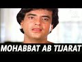 Mohabbat Ab Tijarat Ban Gayi Hai | Anwar | Arpan 1983 Songs| Jeetendra, Reena Roy #shivanshrocks