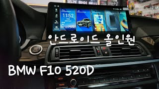 BMW 안드로이드 올인원 12.3인치 최고사양 스펙