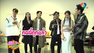 สดๆ บทไม่มี | More Than One Night Fanmeet | 6 เม.ย.65 | Ch7HD