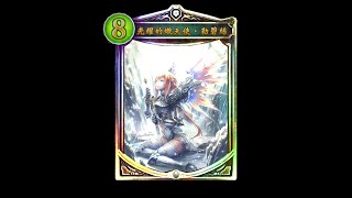 【Shadowverse 暗影詩章】無限制熾天使 6T勝利【シャドバ/アンリミ】