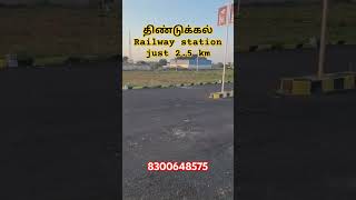 Dindigul Near Railway Station Plot for  sale 8300648575 #Nagalnagar #dindigulrailwaystation #plot