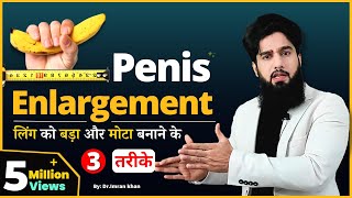3 Techniques for Penis Enlargement | Ling Bada Or Mota Karo | Dr Imran Khan