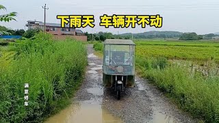 电动车雨天开不动 #电动车