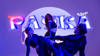 NOBROS - PAYKA (Official-Video) ان او بروز پیکا