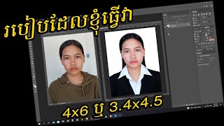 ⏭រំលឹកក្បាច់ចាស់ៗ សម្រាប់អ្នកថ្មីៗ😍 @yeunsovat  Adobe photoshop CC 2018