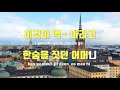 tj노래방 역마 박상규 tj karaoke