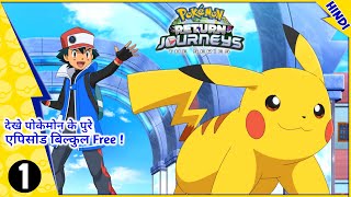 Pokémon Ash Return Journey एपिसोड 1 | Fan-made Story by PokeXAura