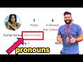 Instagram Pronouns Feature | How To Enable and Use Instagram Pronouns Feature *UPDATE*