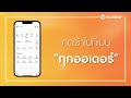 ep.7 เช็กสถานะการขนส่งสินค้าจีนที่ application vcanbuy