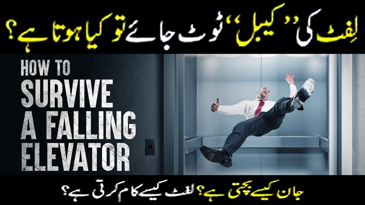 Falling Elevator Survival Guide Zindagi Bachane Ke Tips Youtube