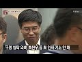 檢 감찰 무마 혐의 조국 불구속 기소...다른 인사 혐의는 못 밝혀 ytn