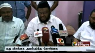 M.H.Jawahirullah(Manithaneya Makkal Katchi) demand Liquor exemption in tamilnadu