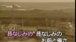 懐メロカラオケ011　「逢いたかったぜ」お手本バージョン　原曲♪ 岡晴男