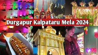 দুর্গাপুর কল্পতরু মেলা 2024 || Durgapur Kalpataru Mela 2024 || Durgapur Mela Vlog 2024