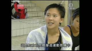 鏗鏘集2002：染了色的運動場