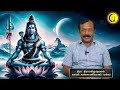 குதிரை வாங்கும் பணத்தில் கோவில் கட்டிய சிவனடியார் தினசரி வாழ்க்கைக்கு தேவாரம் இரா. இராமகிருஷ்ணன்