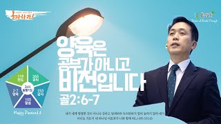 20250223 동명교회 [주일 예배 2부] \