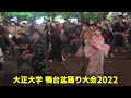 初日ラスト曲 ＃ダンシングヒーロー２＃大正大学＃鴨台盆踊り大会2022＃2022年7月8日＃dancinghero＃荻野目洋子