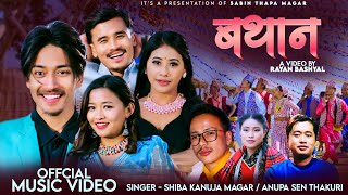 Bathan • Shiba Kanuja Magar • Anupa Sen Thakuri • Official Music Video 2025 • Rayan • Mamata