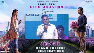 Ace Producer Allu Aravind Speech @ Most Eligible Bachelor Success Celebrations | Akhil , Pooja