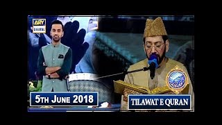 Shan e Iftar  Segment  Tilawat e Quran  (Qari Waheed Zafar) - 5th June 2018