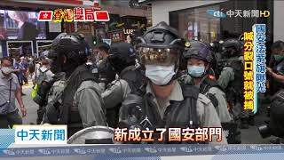 20200701中天新聞 七一遊行游擊戰 港警首度亮紫色國安法警告旗