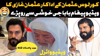 Old man in madina viral video |saudi arabia me viral hone wali video the#viral