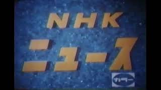 NHKニュース オープニング（1970年）