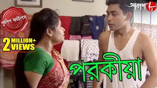 পরকীয়া | Parokiya | Baguihati Thana | Police Files | 2022 Bengali Popular Crime Serial | Aakash Aath