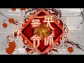 【三国志大戦4 ver.1.0.5d】アーカイブス part217　5枚傾国with蜀 vs 5枚手腕天啓バラ【全国対戦】