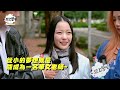 【一起上學吧】捕獲超強嘻哈歌手！陸劇頂流女星臉正妹登場！│國立政治大學 下