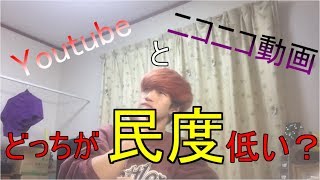 【パンツ】検証！youtubeとニコニコはどっちが民度低いの？？？