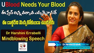 Dr Harshini Errabelli Mind-blowing Speech On Blood Donation | UBlood App | JSW Tv