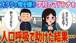 【2ch馴れ初め】営業成績が最下位でバカにされる女性社員 →次期社長の俺が役員に昇格させた結果…【ゆっくり】